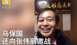 马保国爆料视频大全集最新